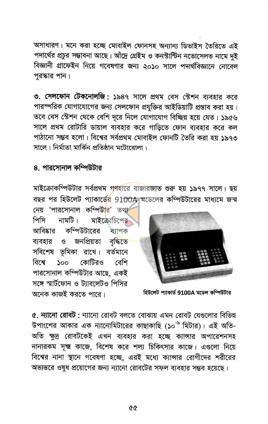 পাতা 10