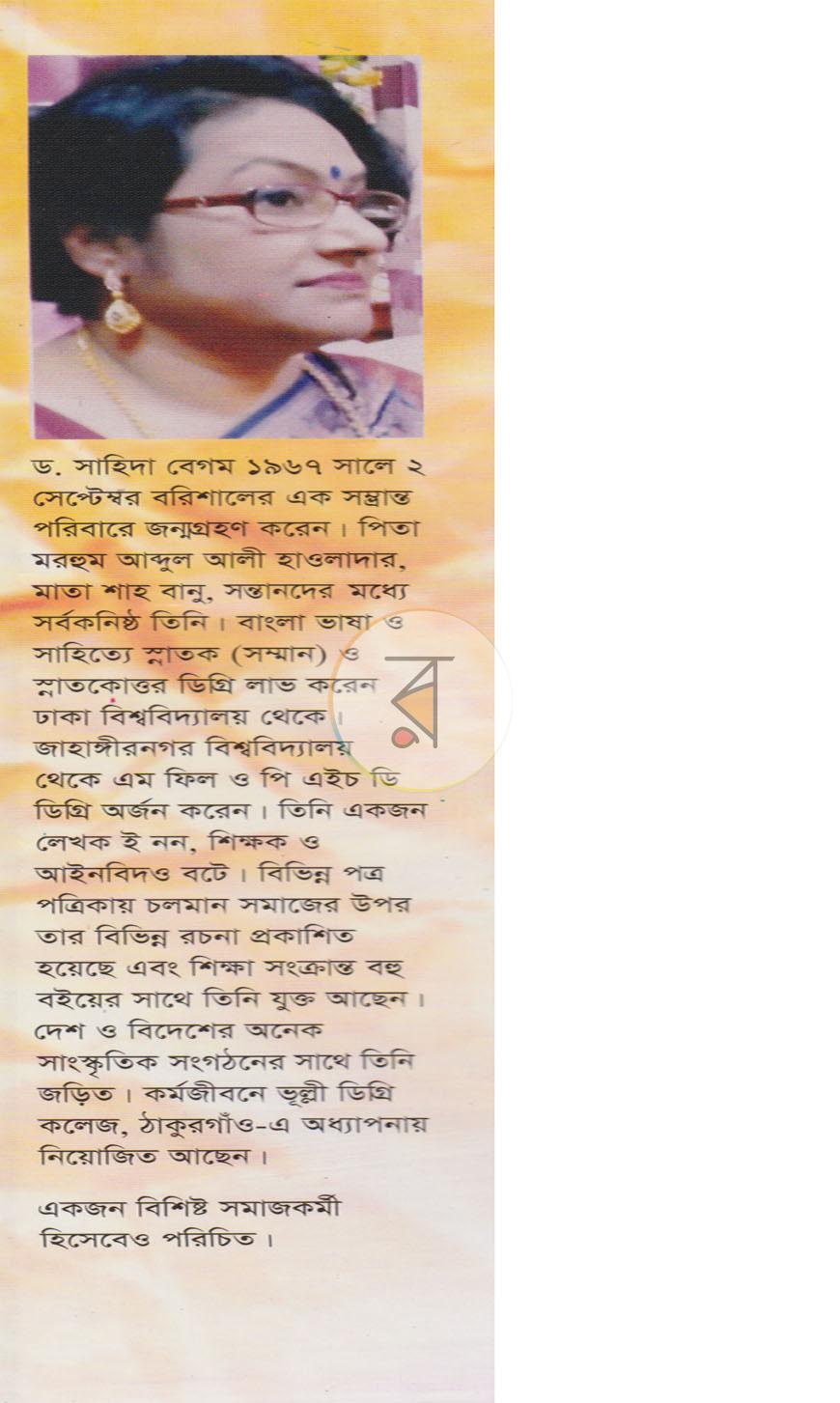 পাতা 1