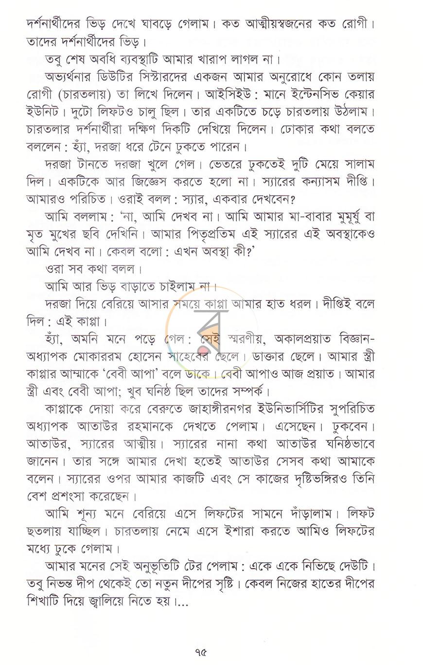 পাতা 10