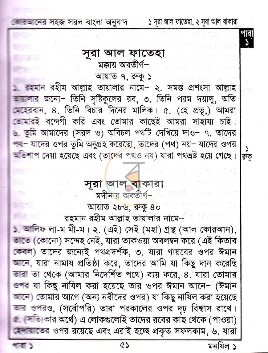 পাতা 10