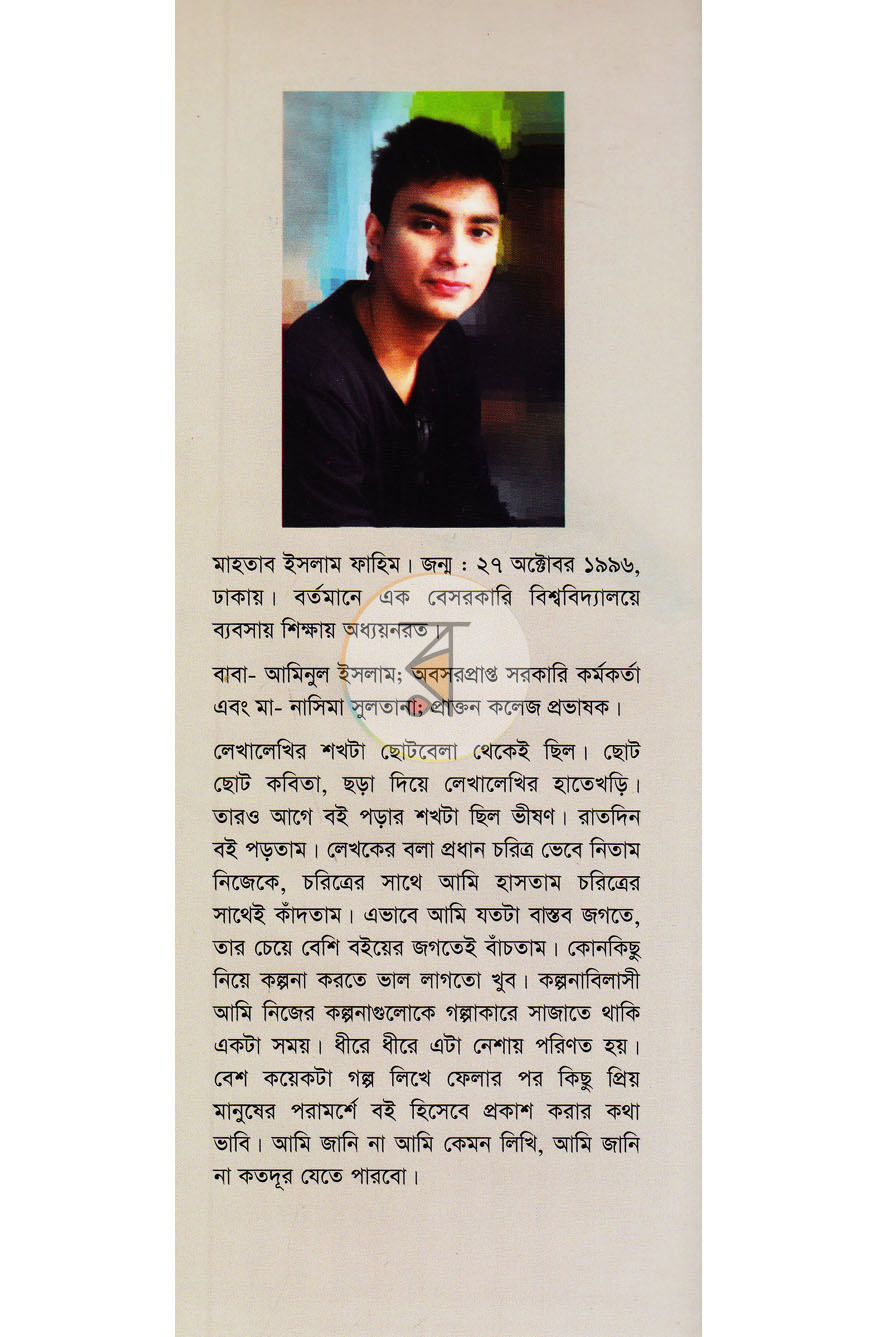 পাতা 9