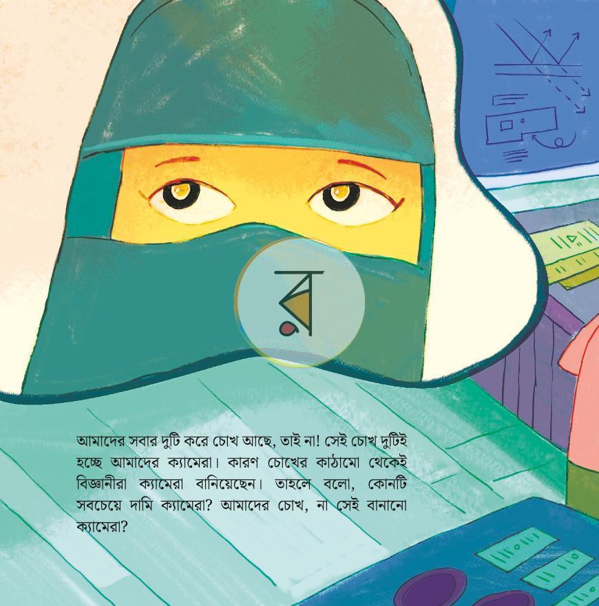 পাতা 17