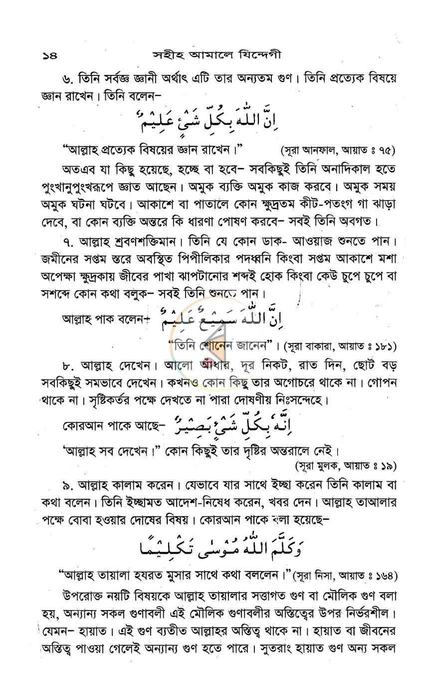 পাতা 7