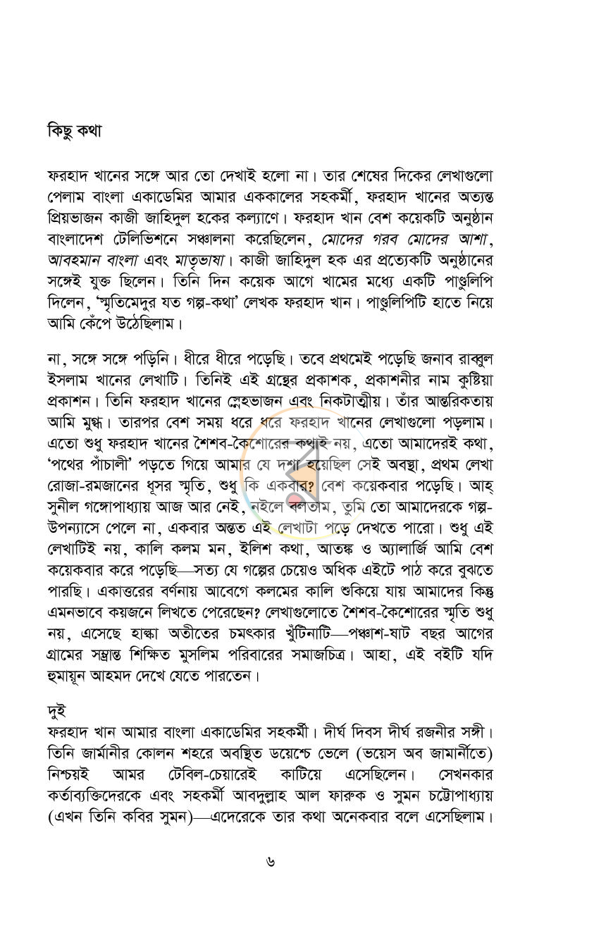 পাতা 4