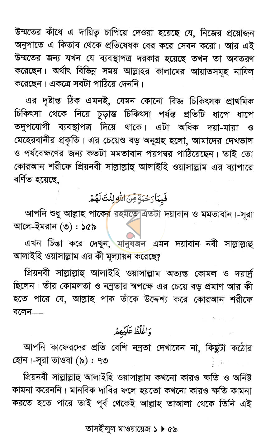 পাতা 13