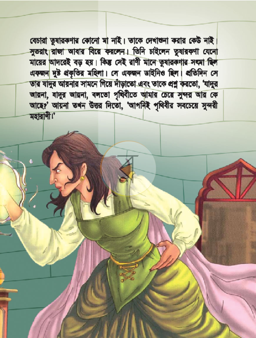 পাতা 4