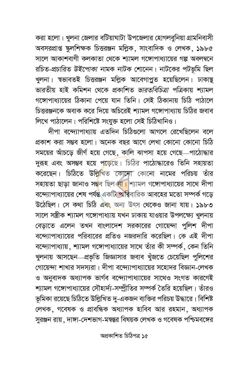 পাতা 13