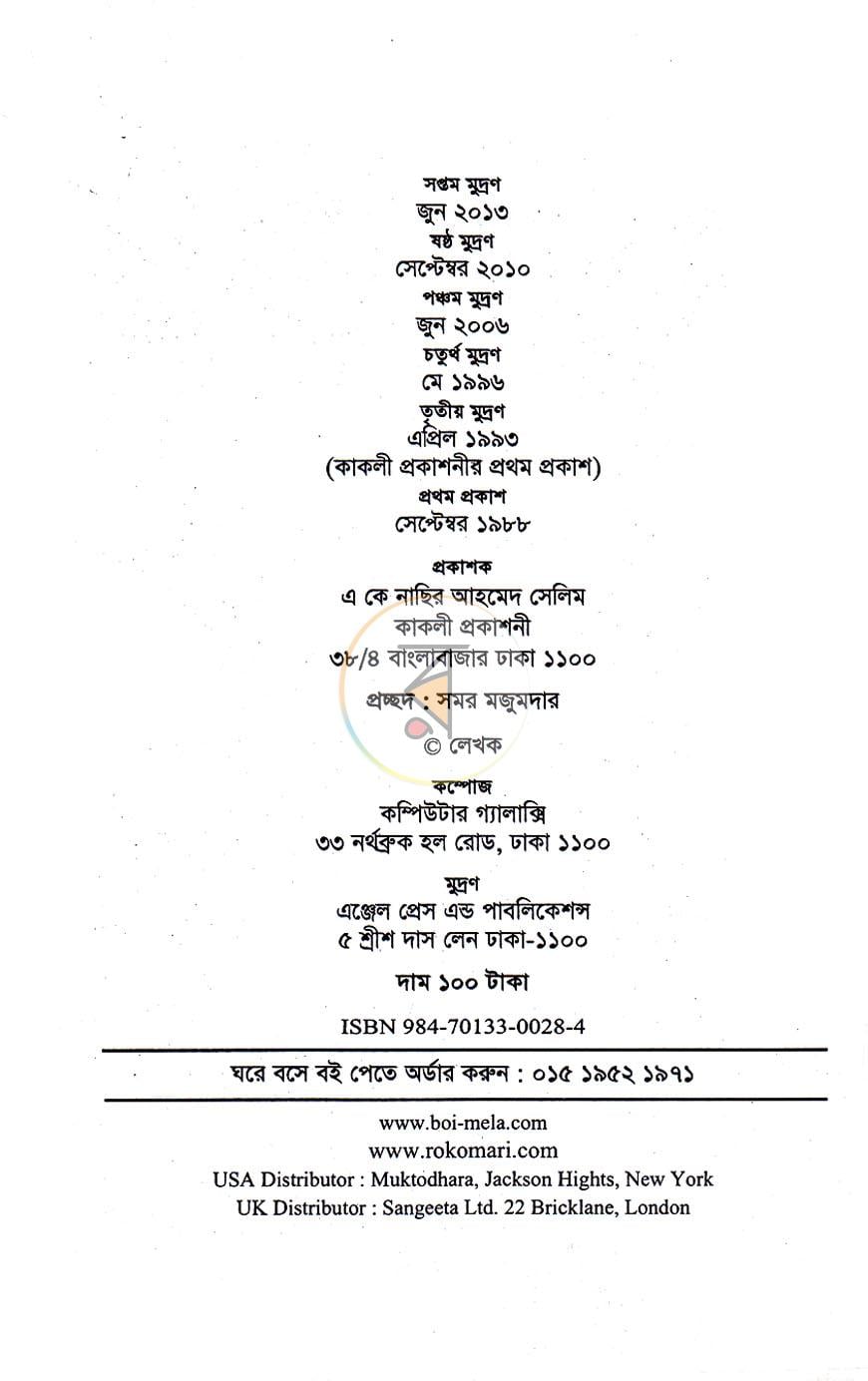 পাতা 2