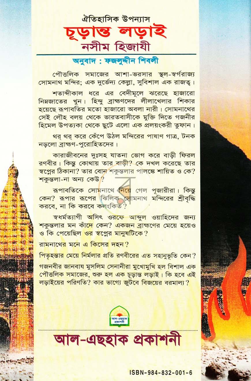 পাতা 13