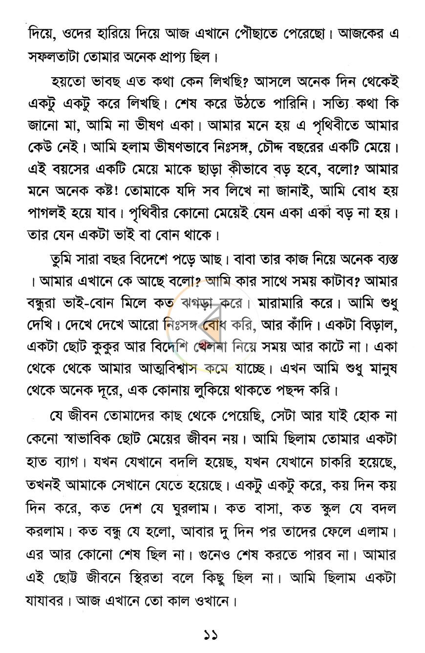 পাতা 6
