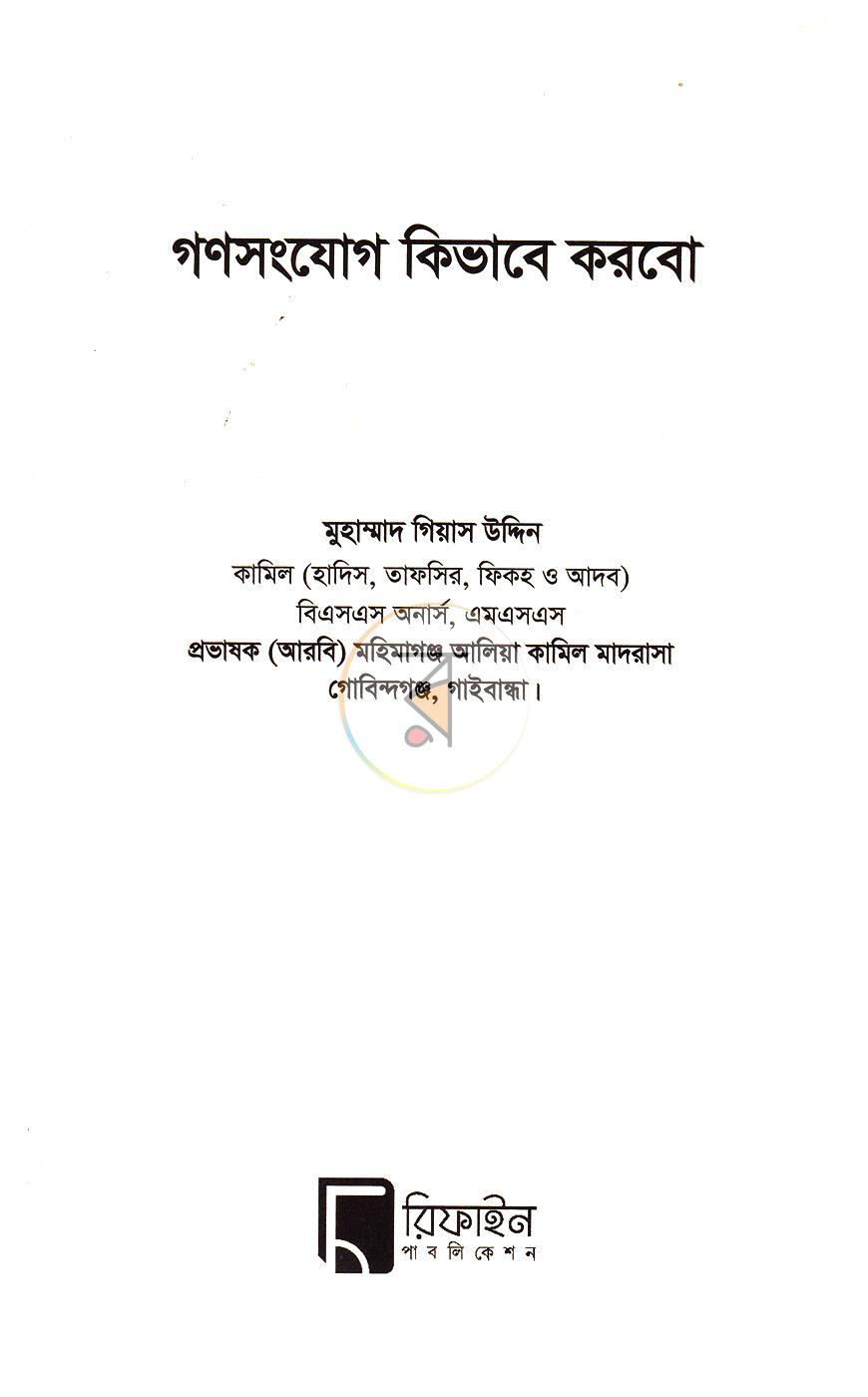 পাতা 1