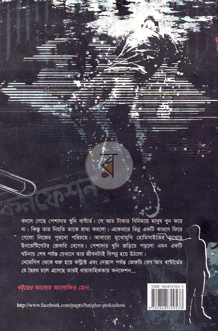 পাতা 28
