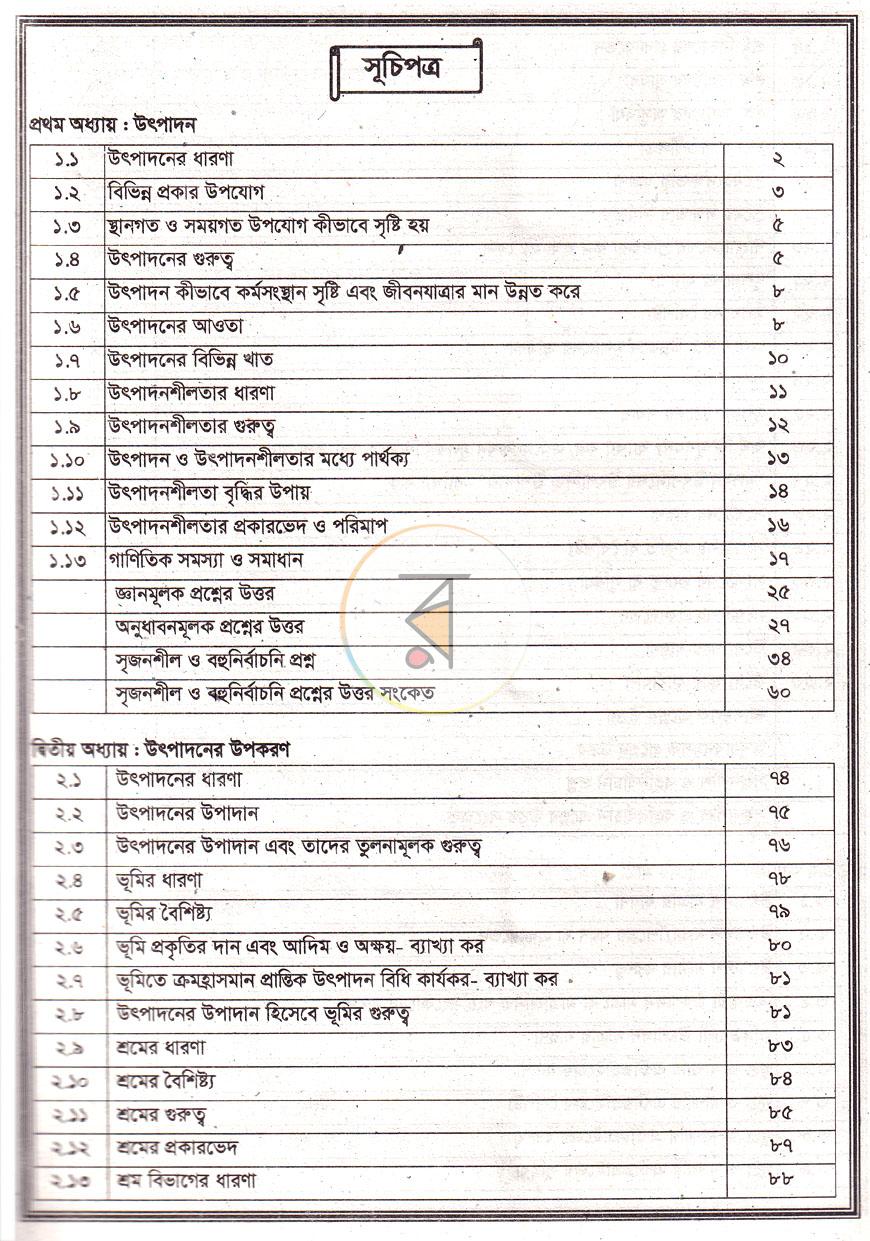 পাতা 3