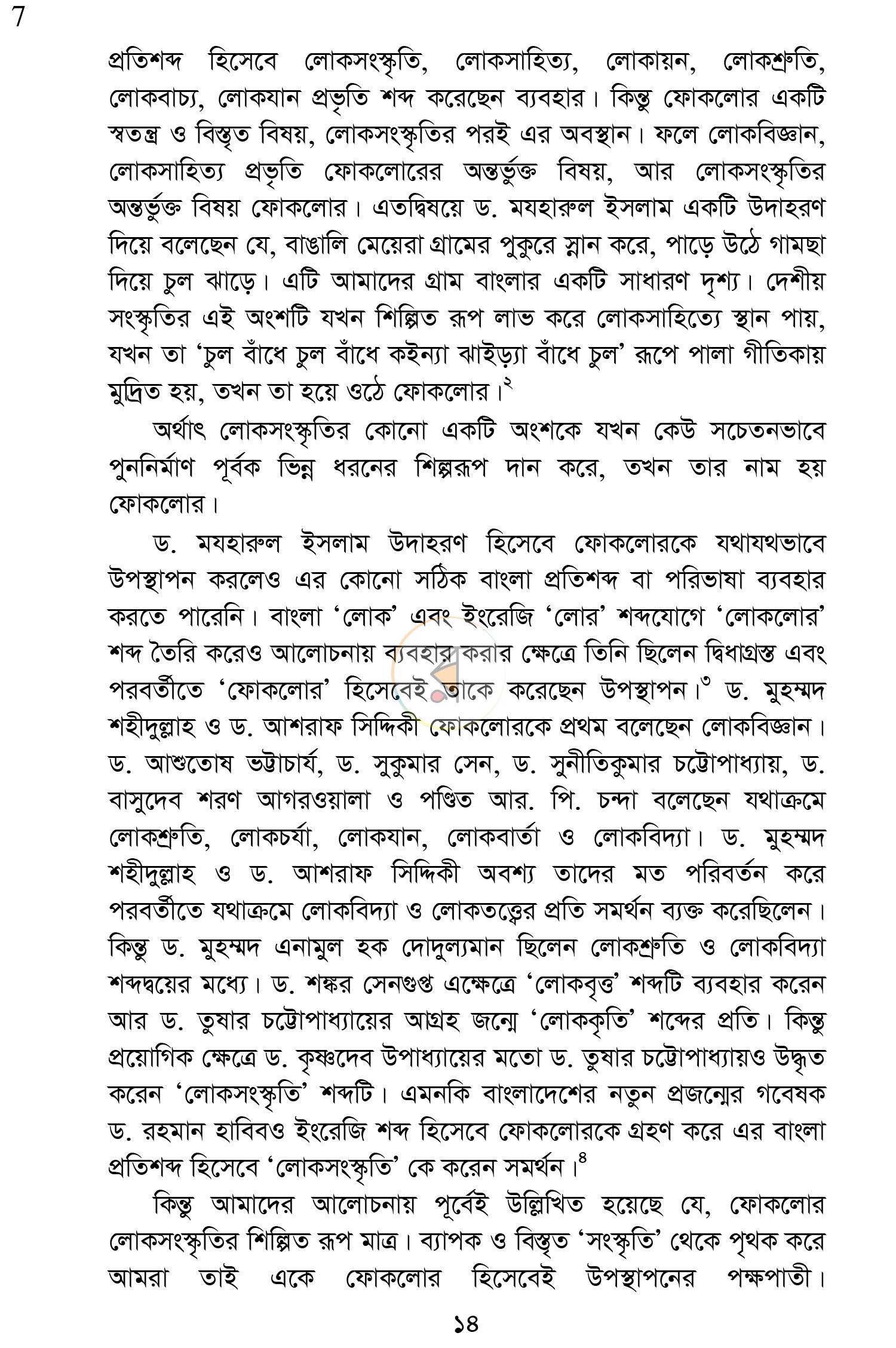 পাতা 9