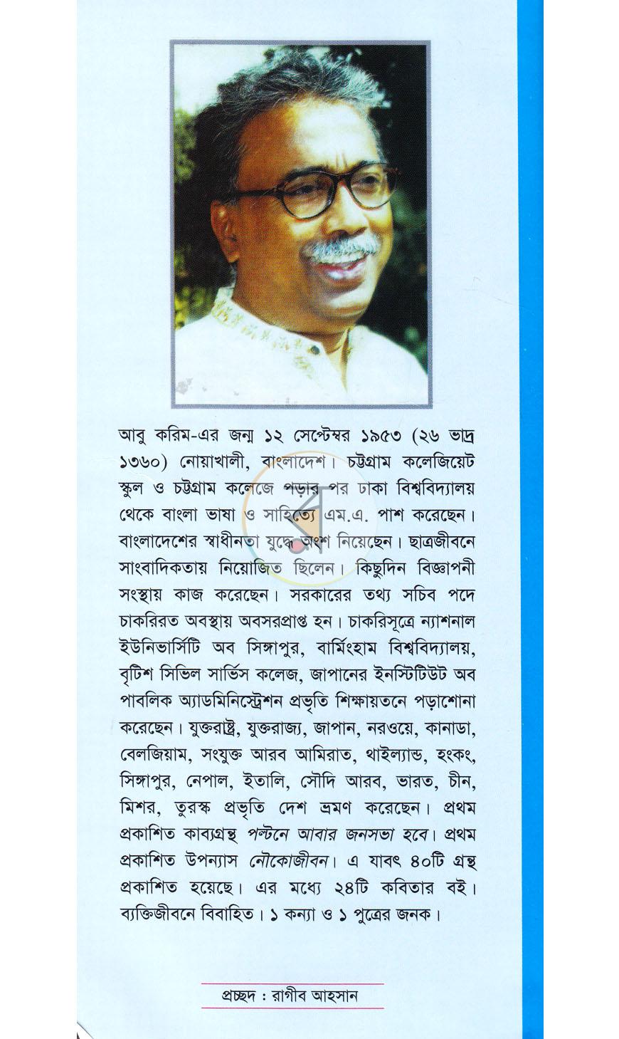 পাতা 8