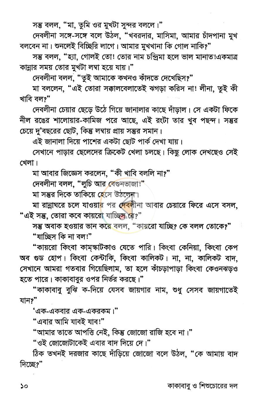 পাতা 6