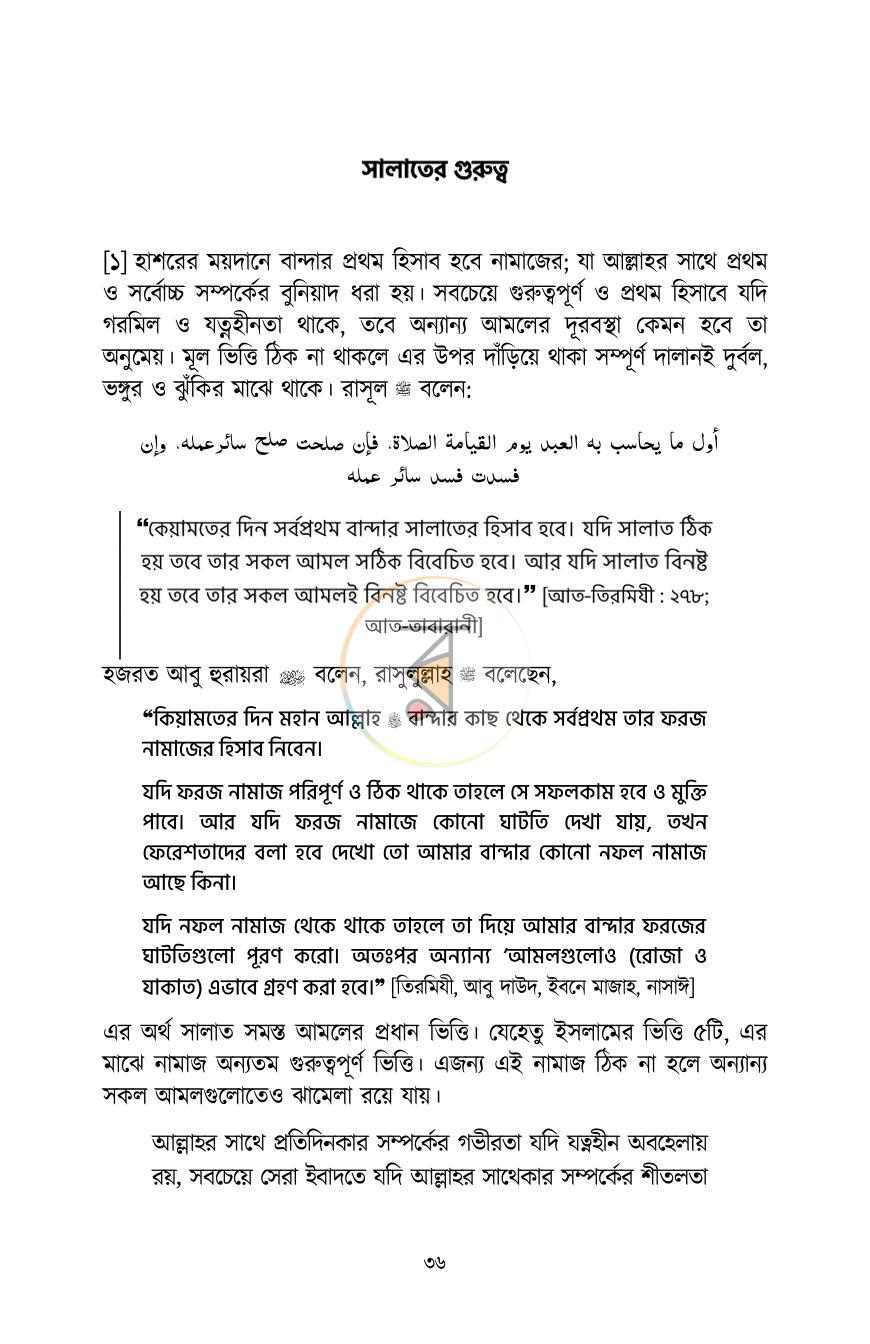 পাতা 35
