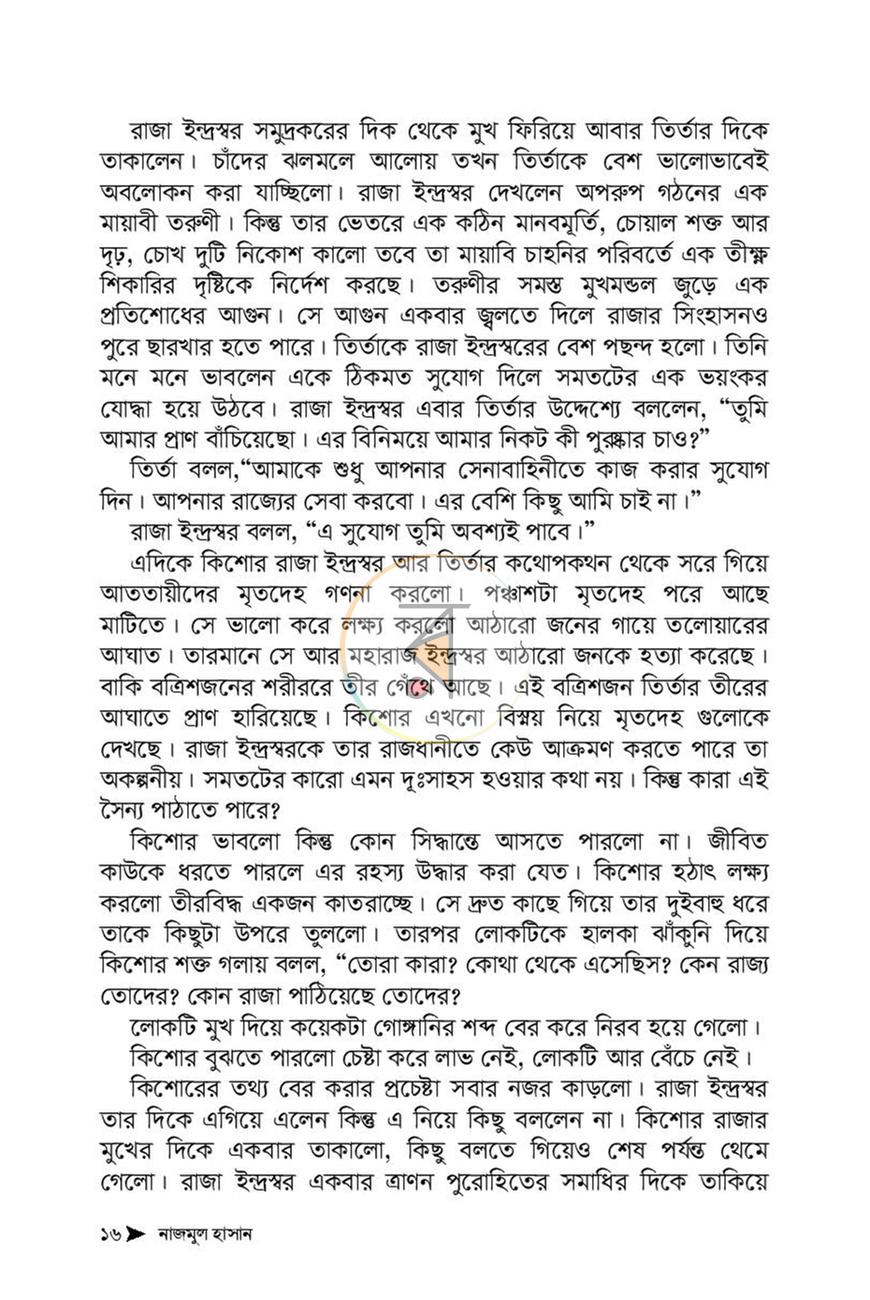 পাতা 14