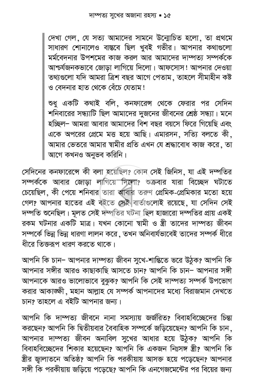 পাতা 11