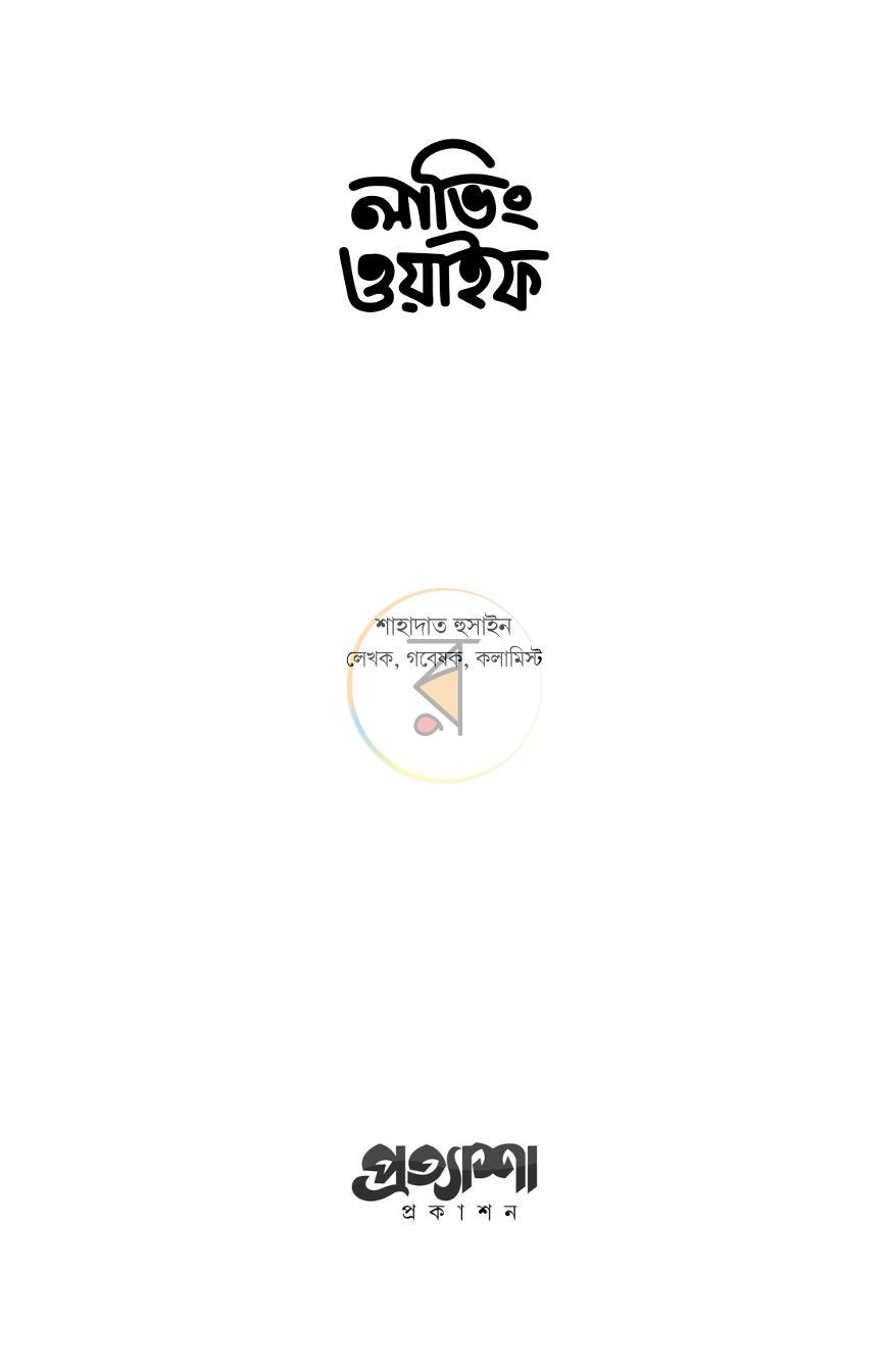 পাতা 19