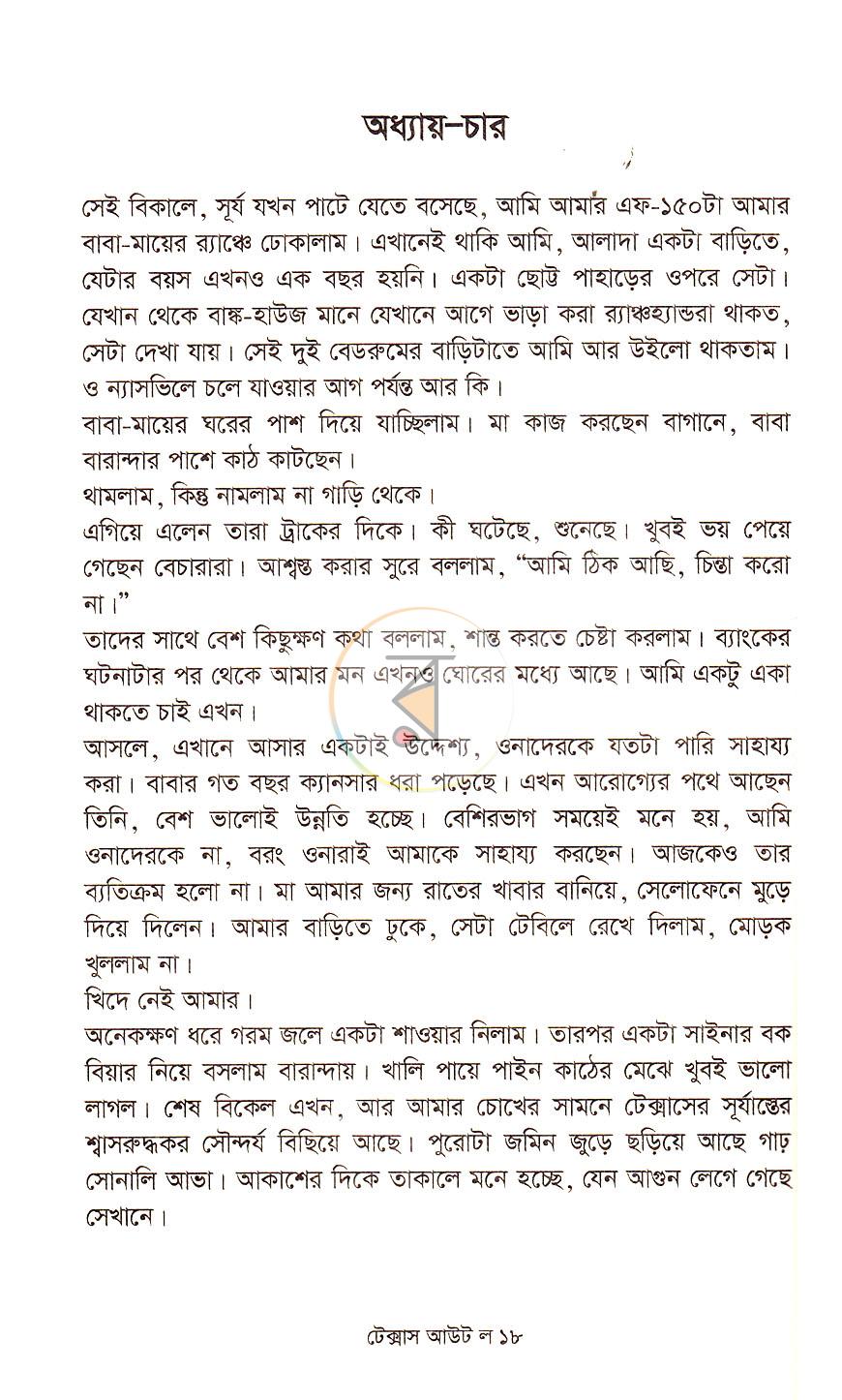 পাতা 10