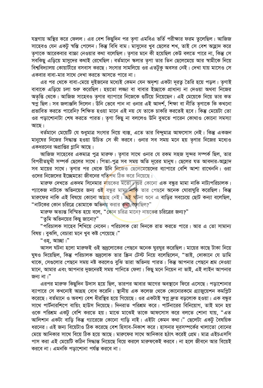 পাতা 4