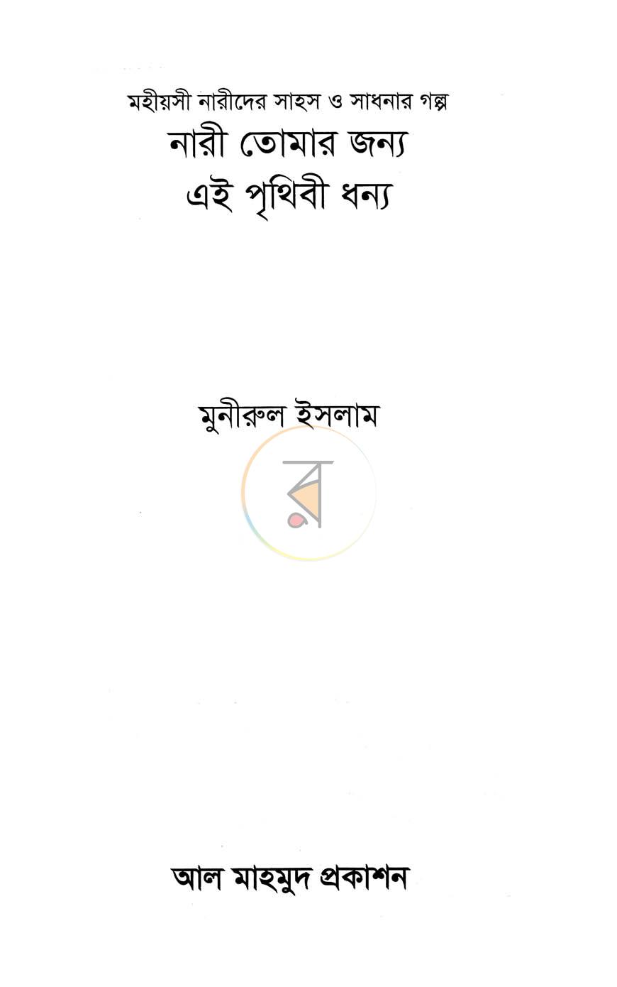 পাতা 1