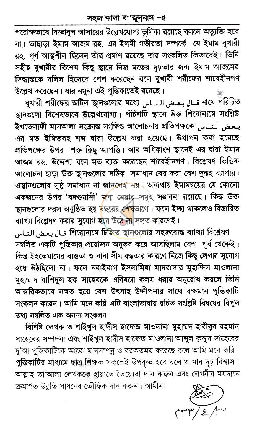 পাতা 4