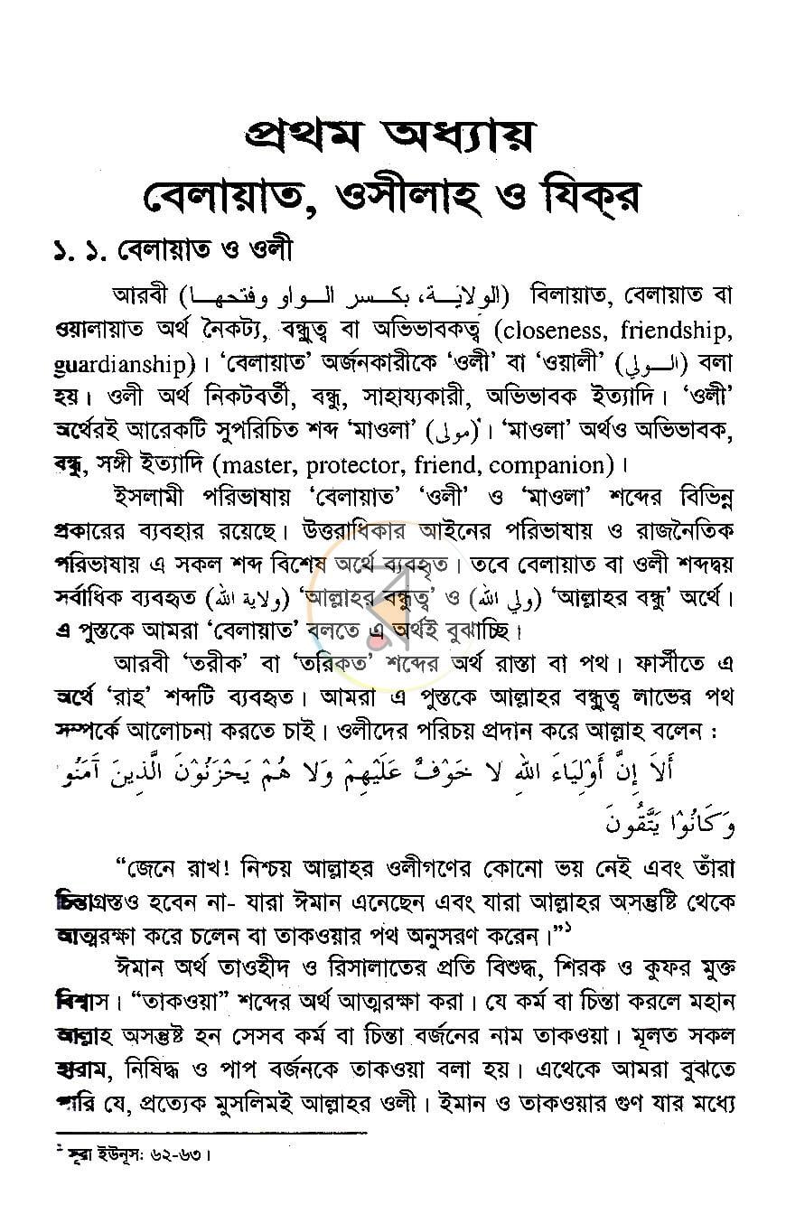 পাতা 12