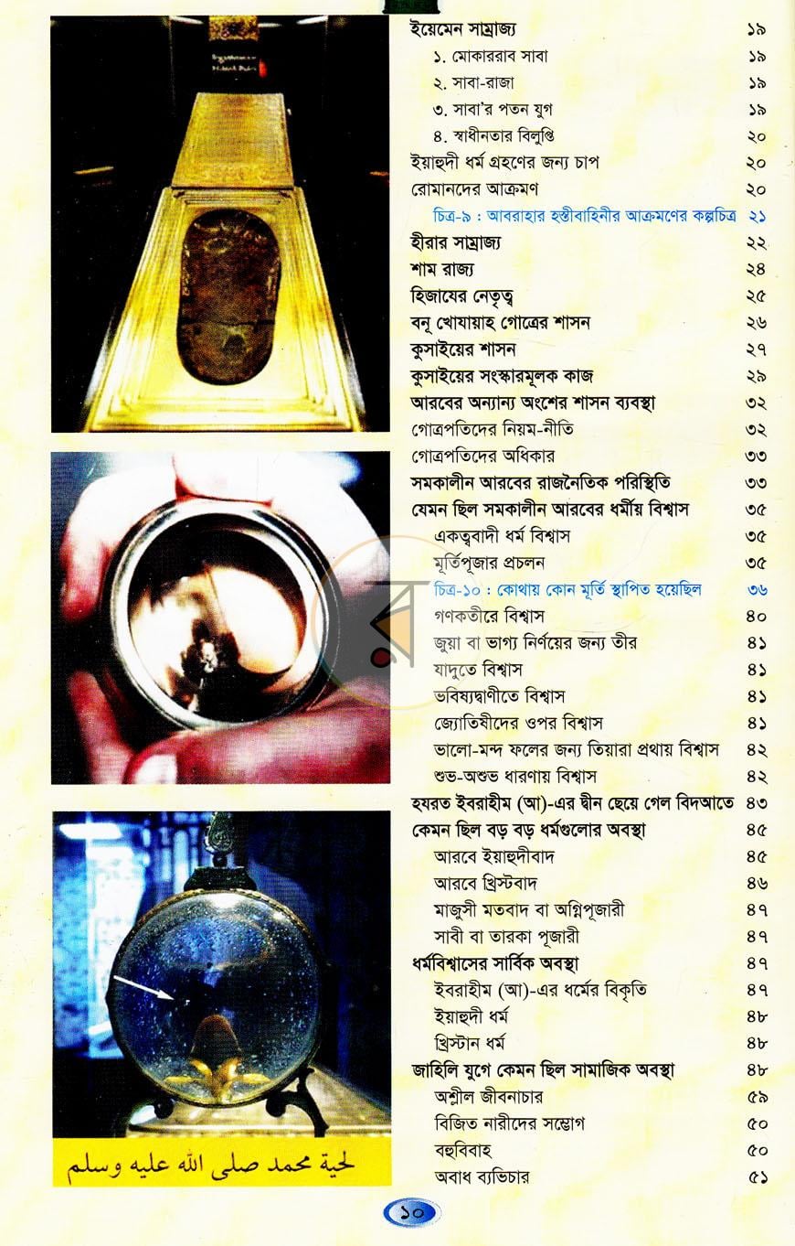 পাতা 5