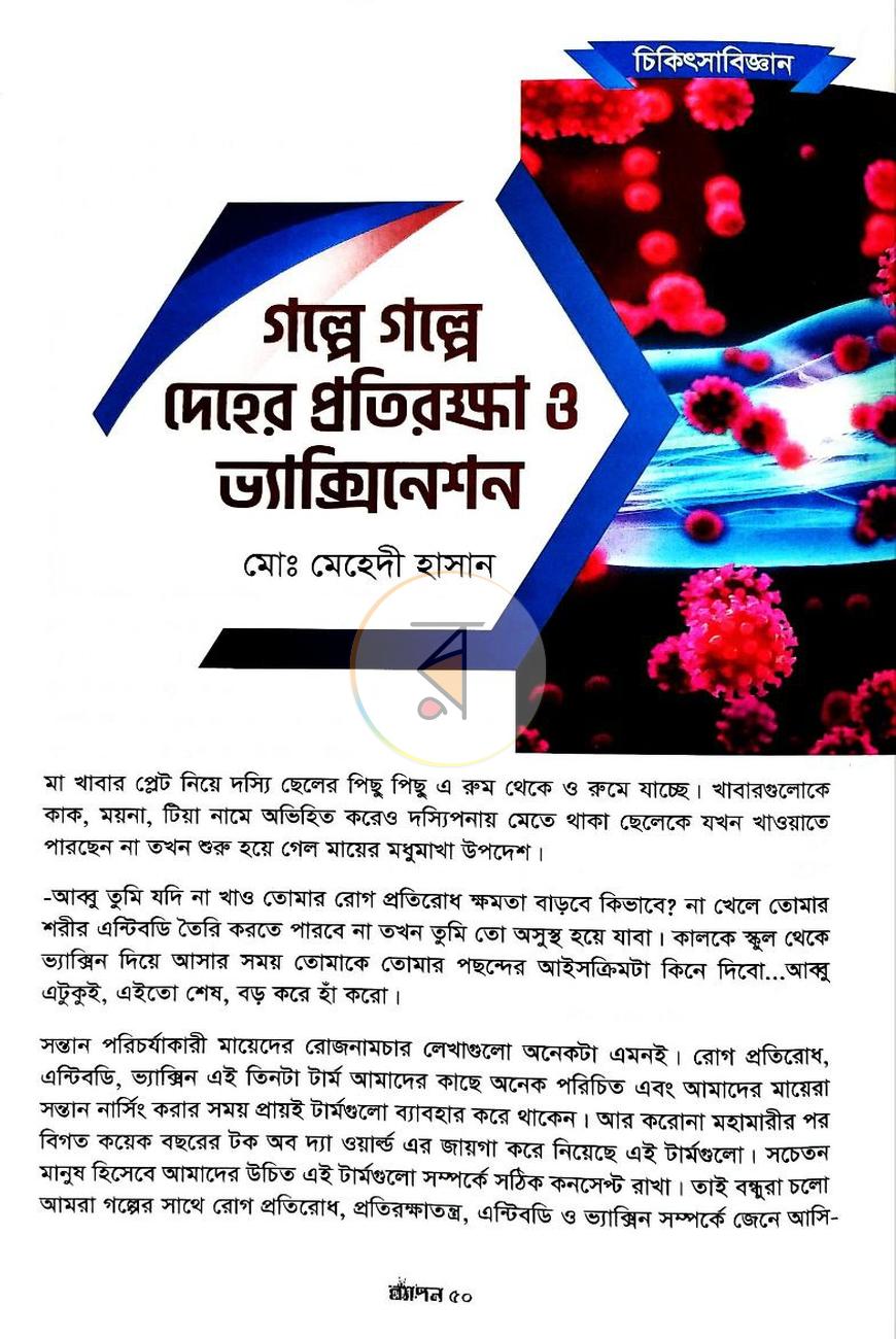 পাতা 5