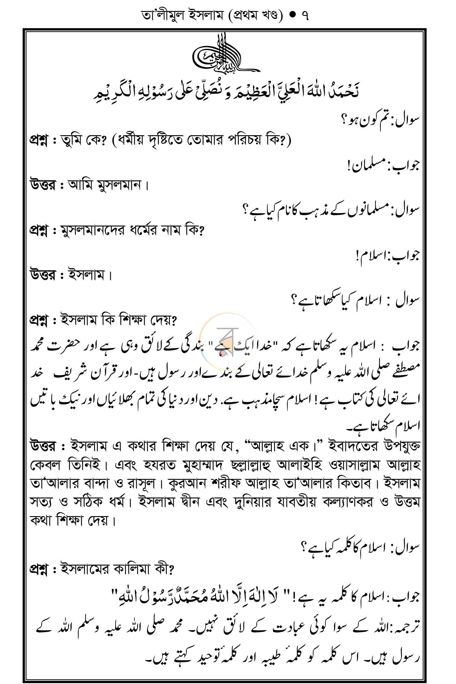 পাতা 5