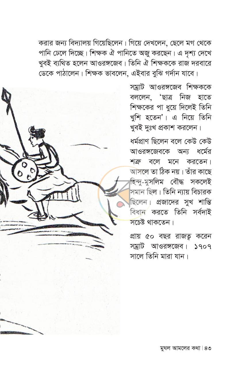 পাতা 39