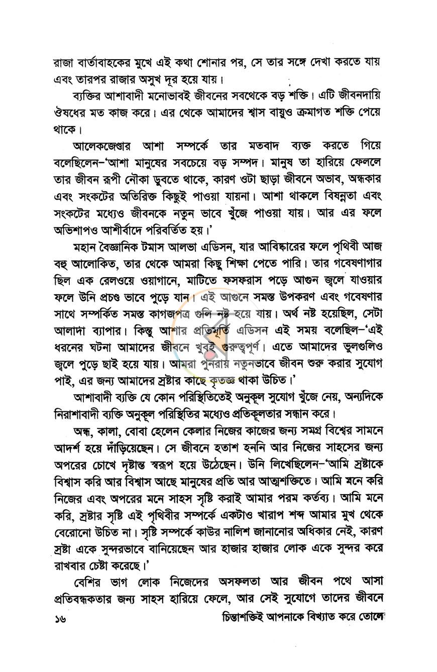 পাতা 10