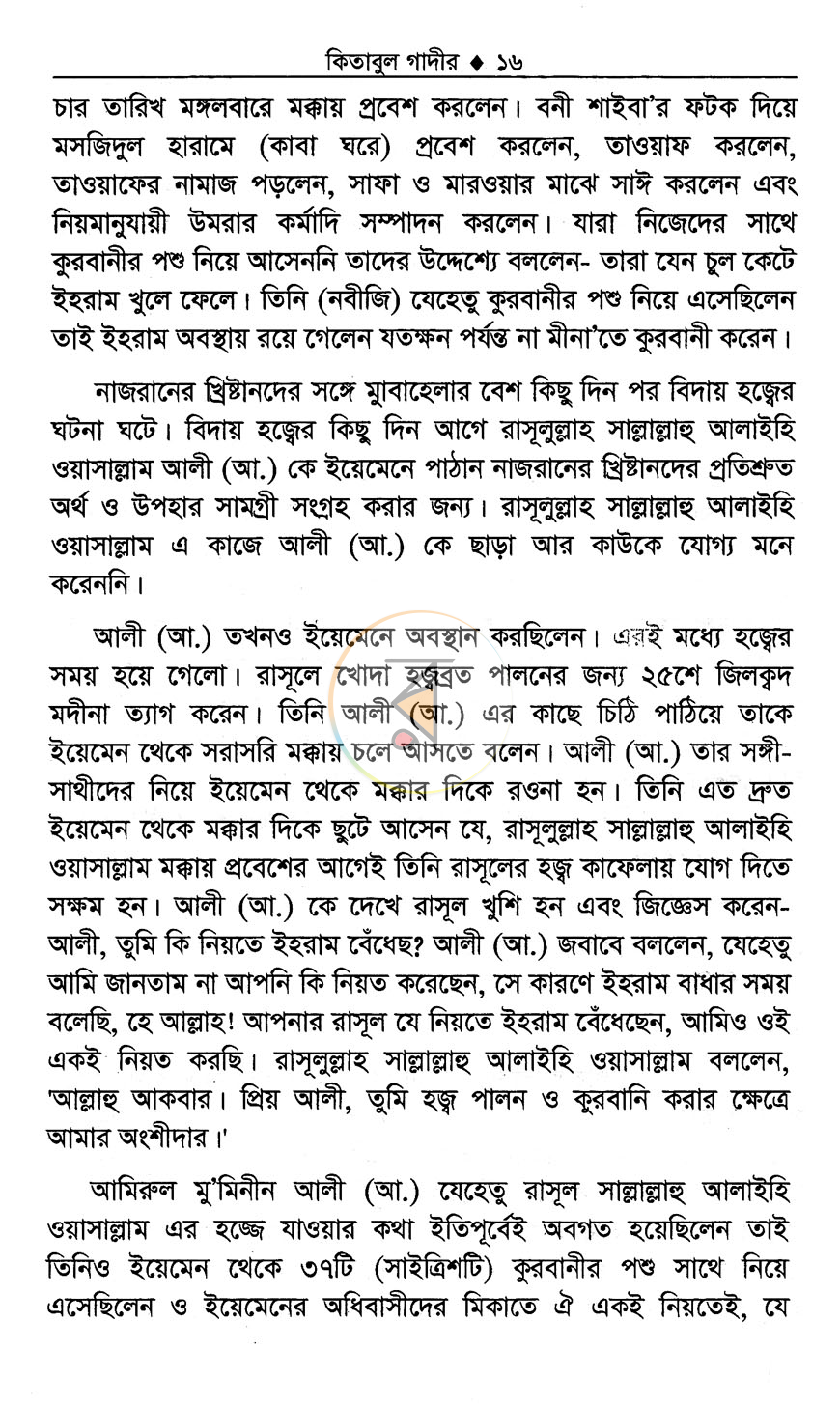 পাতা 9