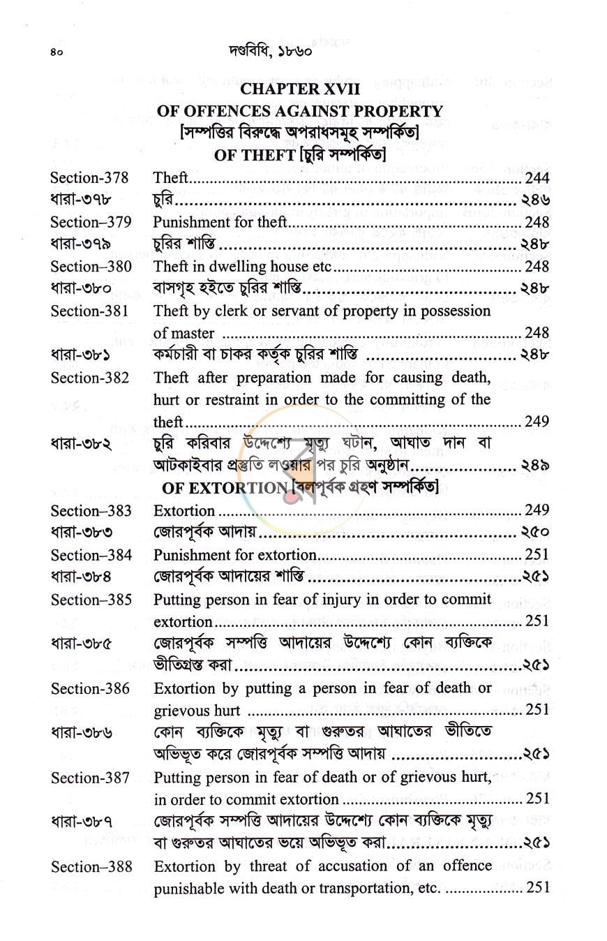 পাতা 7