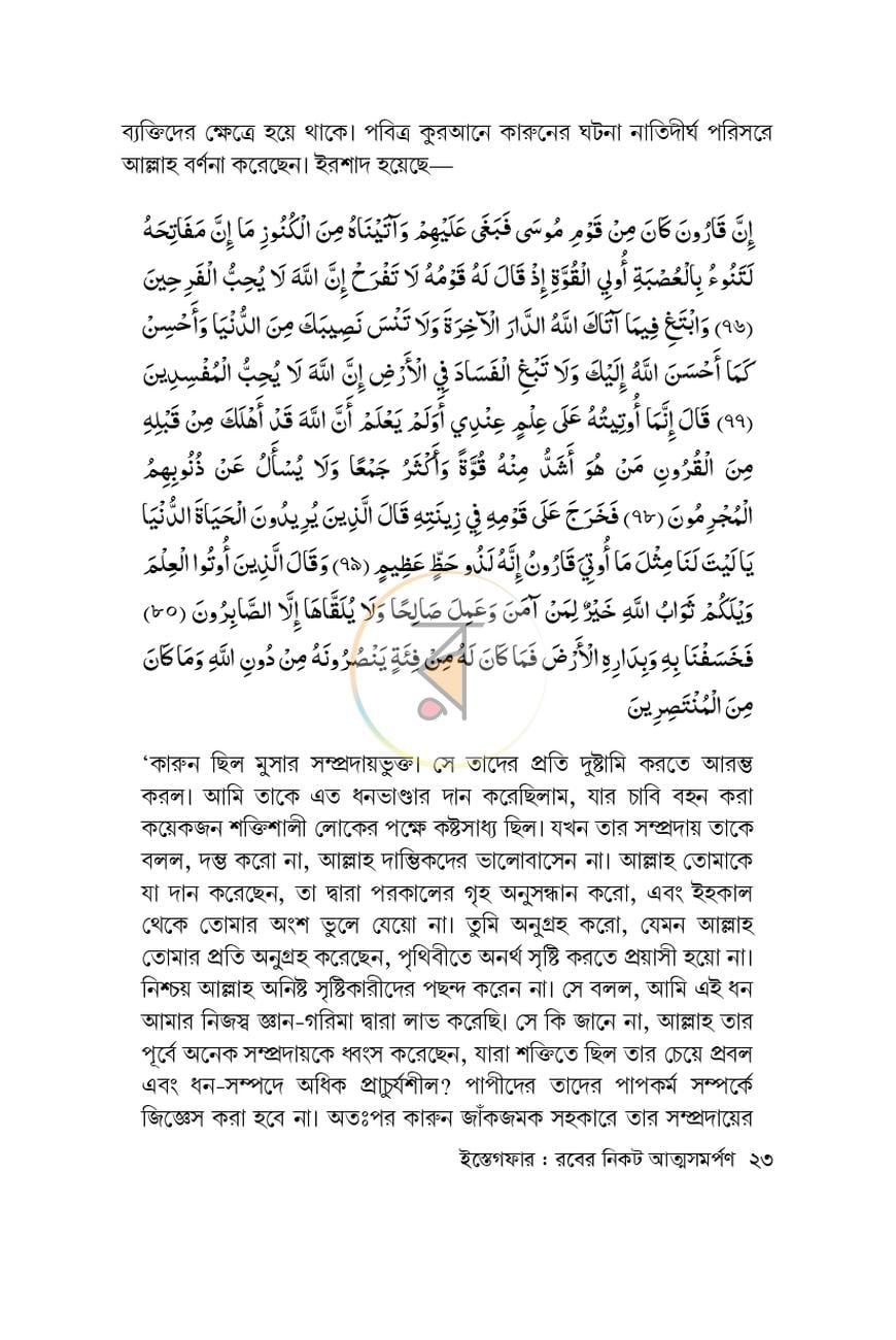 পাতা 19