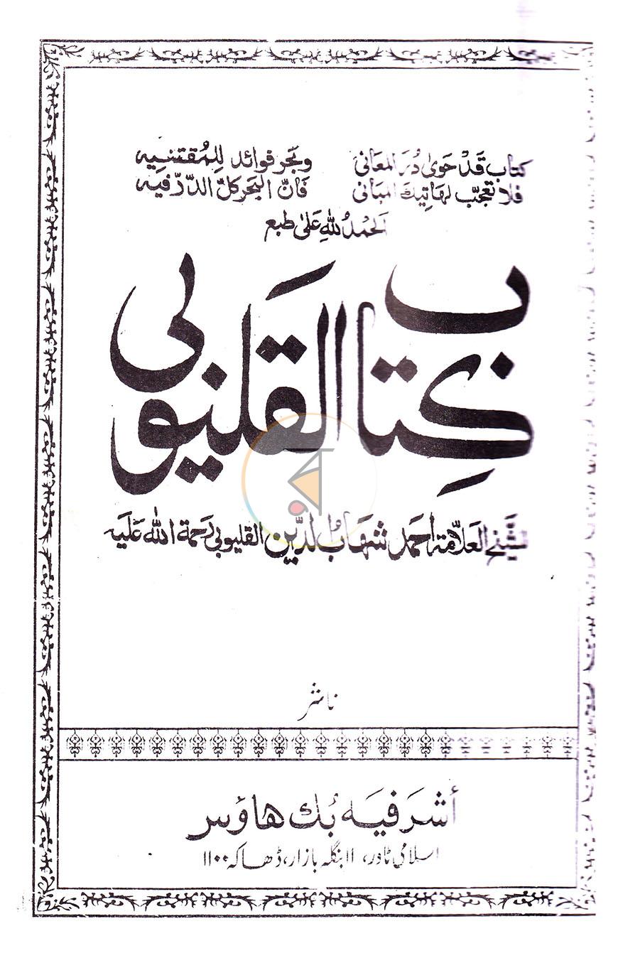 পাতা 1