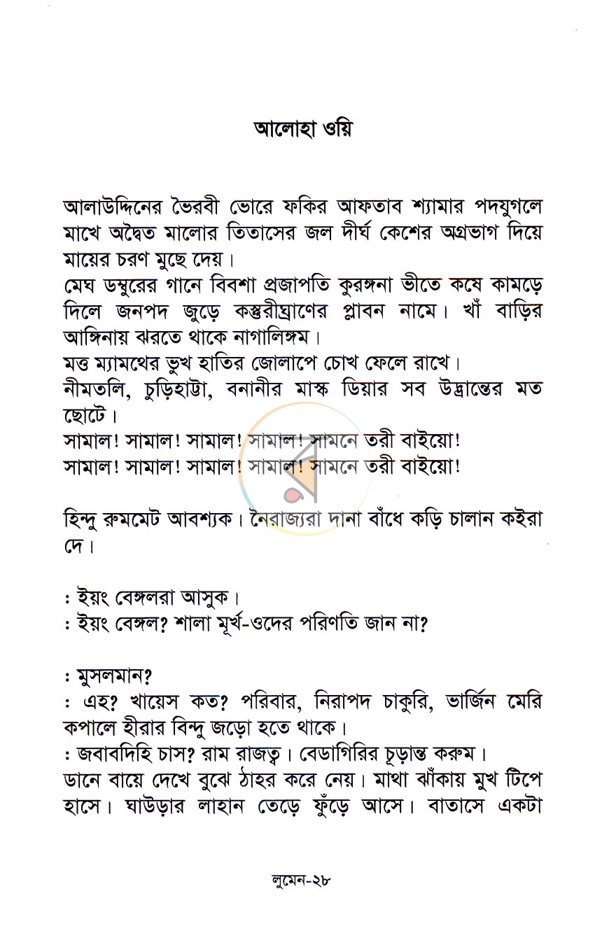 পাতা 7