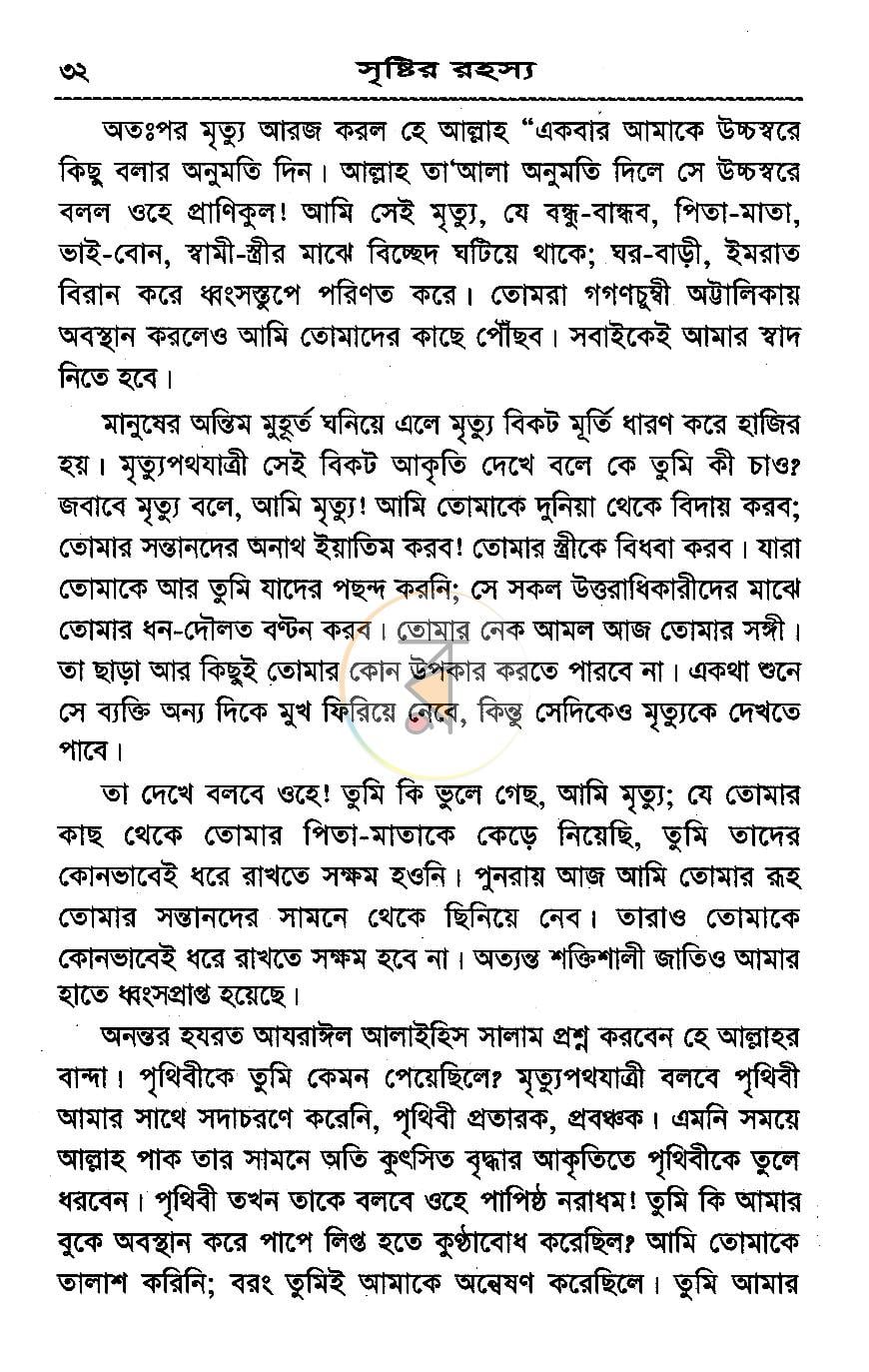 পাতা 10