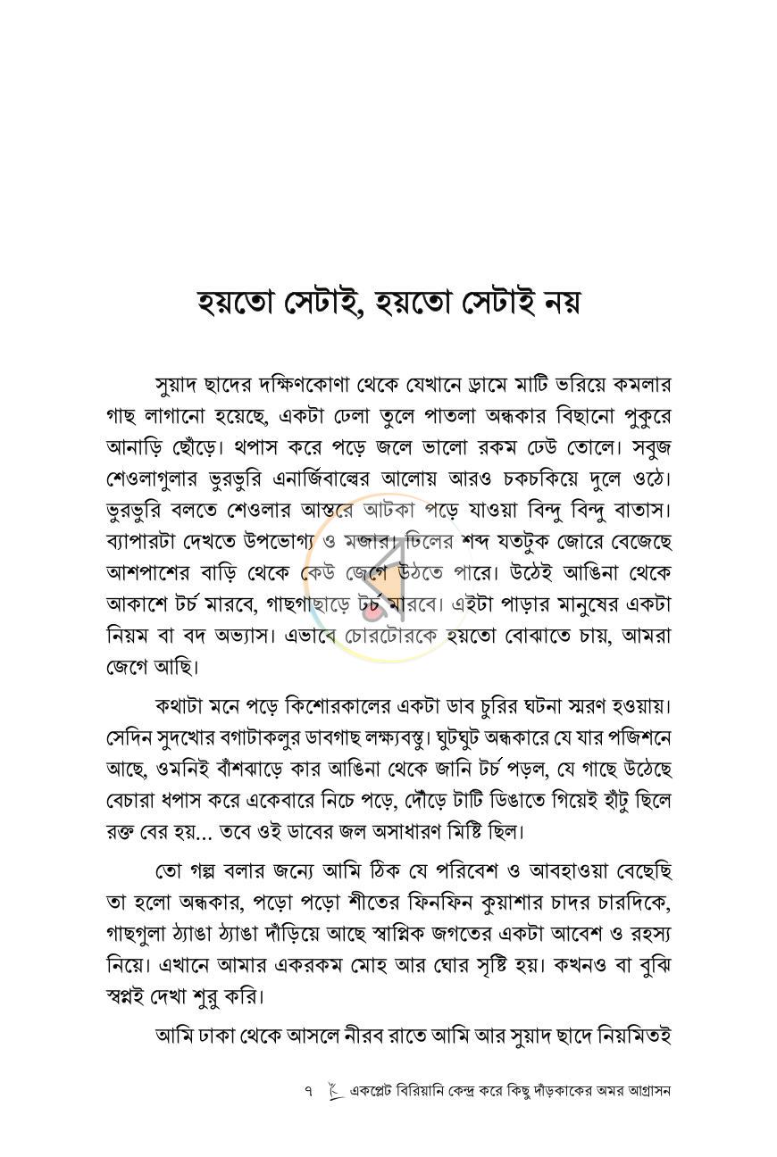 পাতা 5