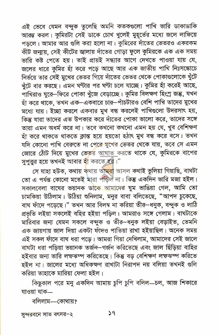 পাতা 10