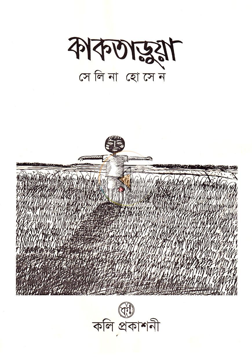 পাতা 2