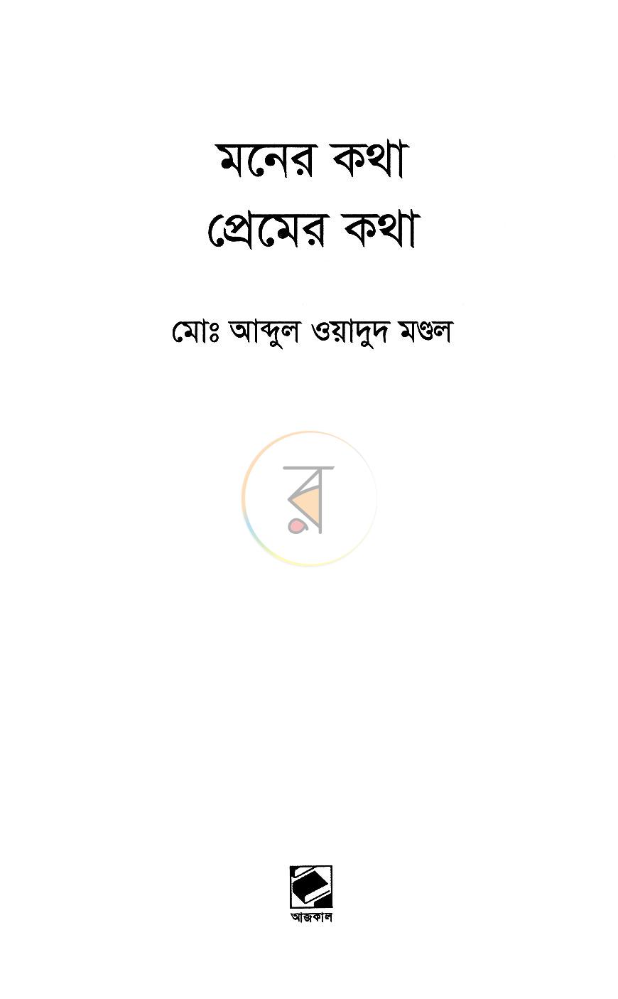 পাতা 1