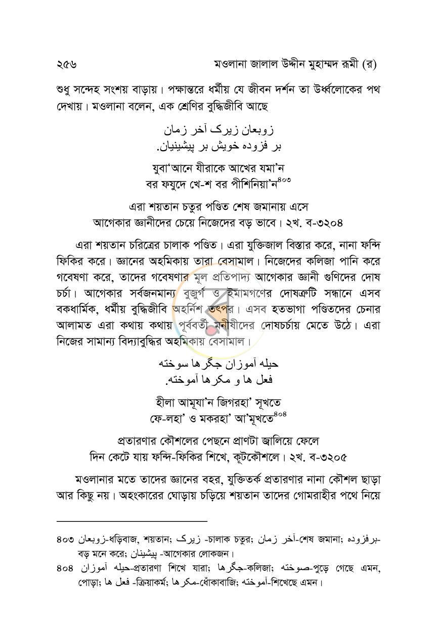 পাতা 24
