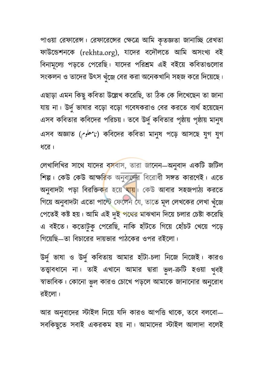পাতা 4