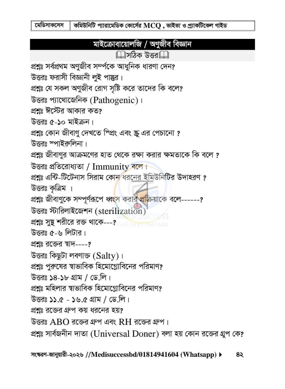 পাতা 9