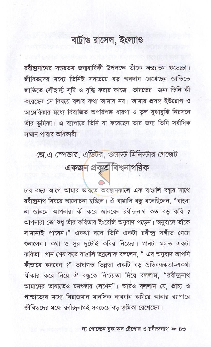 পাতা 16