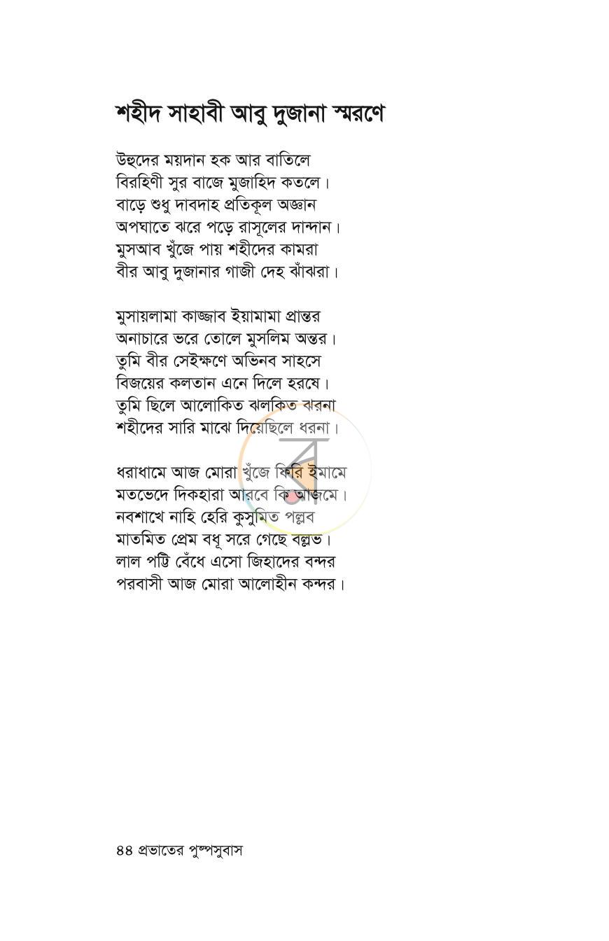 পাতা 41