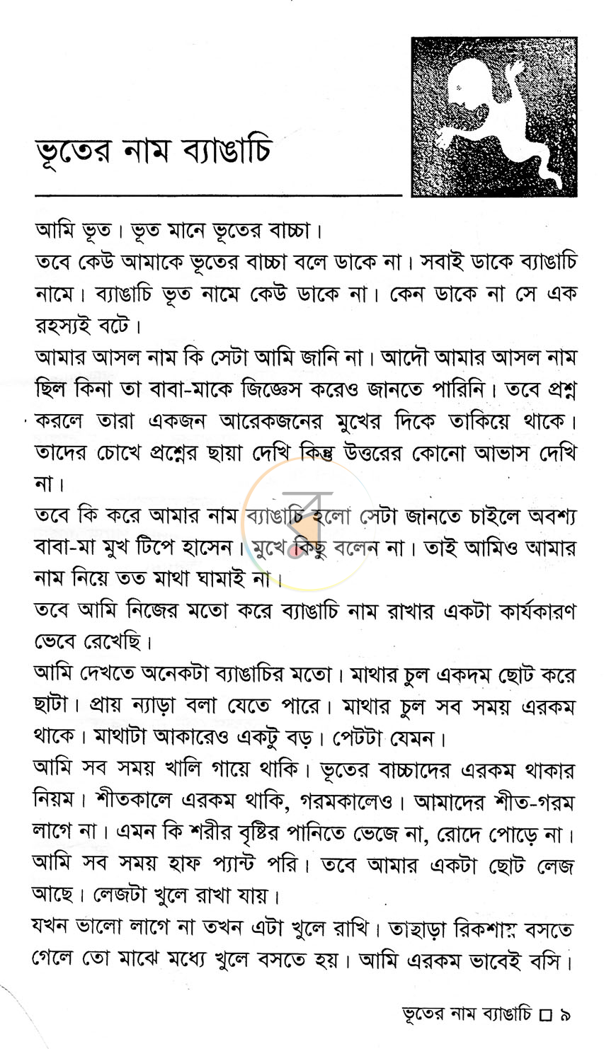 পাতা 4